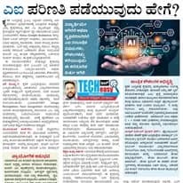 Published media column discussing how artificial intelligence is changing work and society